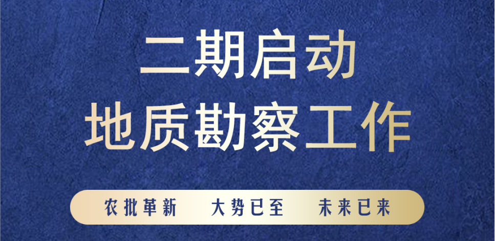 孝义农产品大市场丨一期即将售罄！二期蓄势待发！