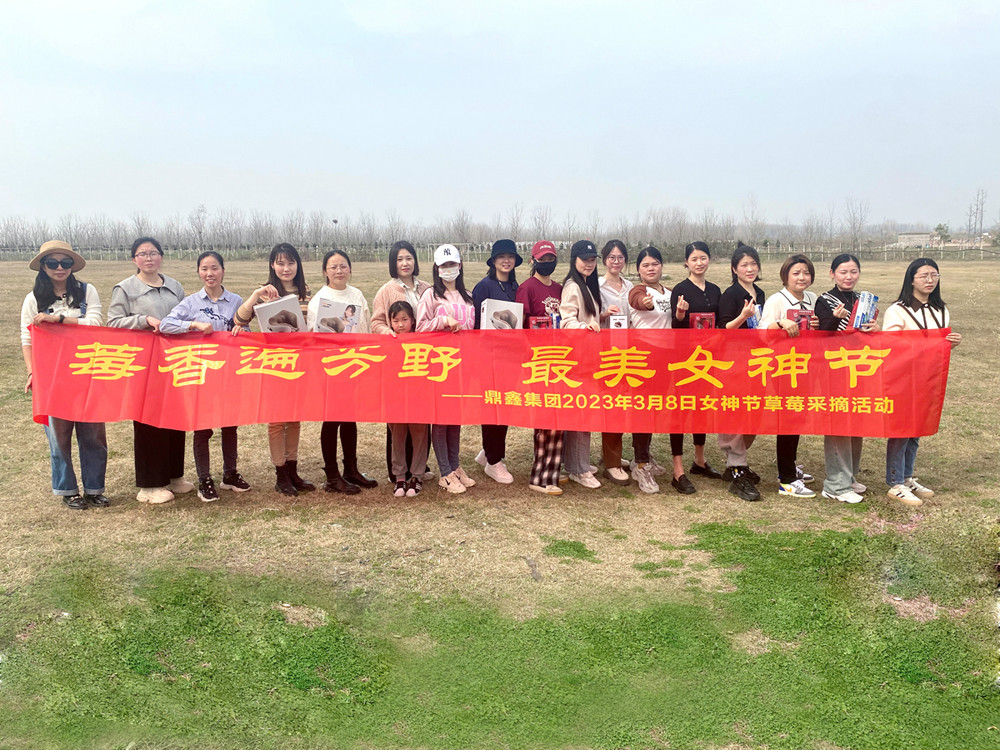 莓香遍芳野  最美女神节——J9九游会游戏官方网站集团3.8女神节草莓采摘活动报道